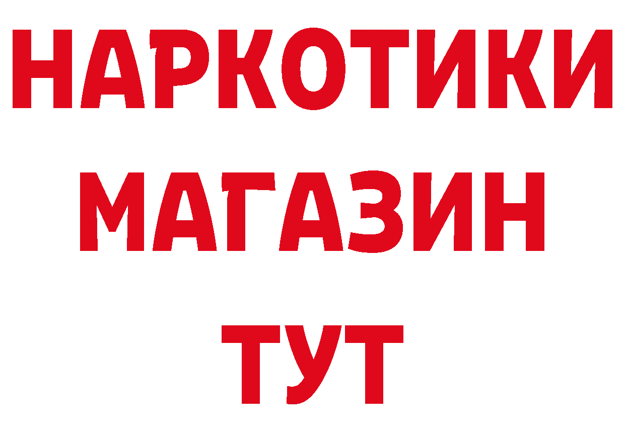 Где купить закладки? площадка какой сайт Томск